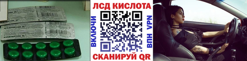 ЛСД экстази кислота  Пролетарск 