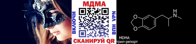 МДМА Molly  мориарти формула  Пролетарск 